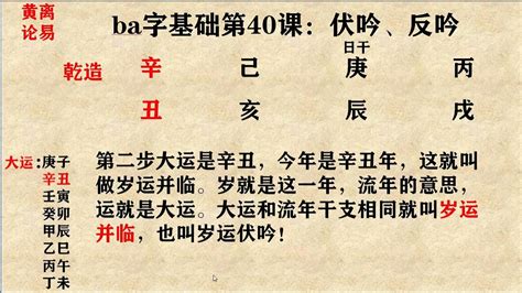 反伏吟|一文说清八字伏吟和反吟